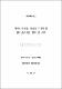웹3D 기술을 이용한 가상현실 인터넷사이트 설계 및 구현
