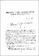 東仁文學에 나타난 耽美意識의 再照明